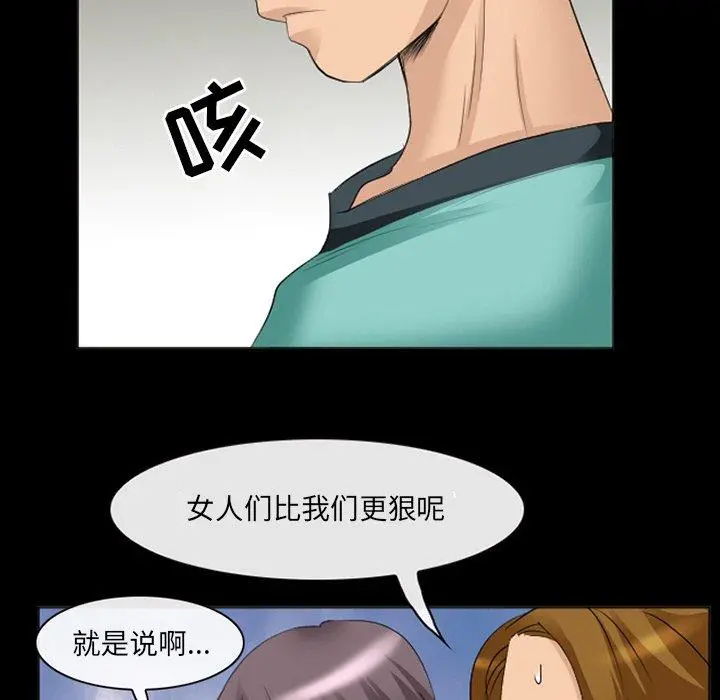 那年夏天 第13话 第66页