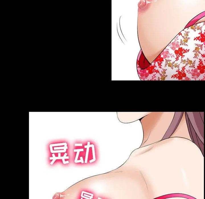 那年夏天 第13话 第40页
