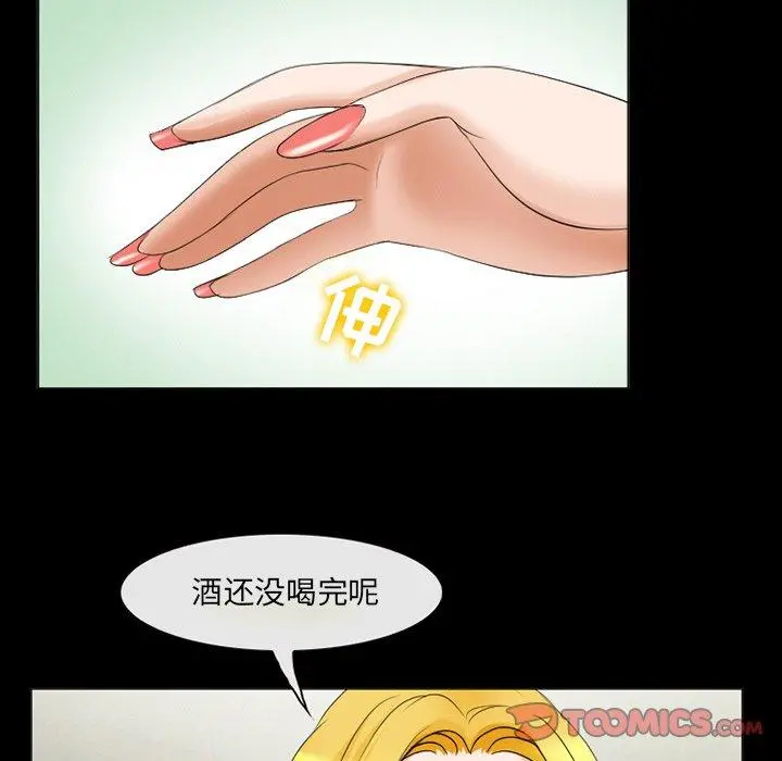 那年夏天 第13话 第68页