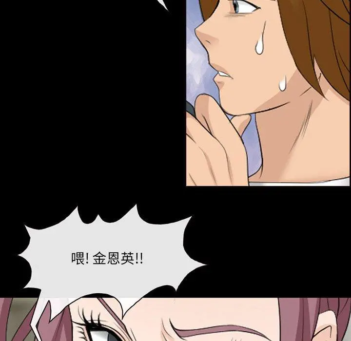 那年夏天 第13话 第16页