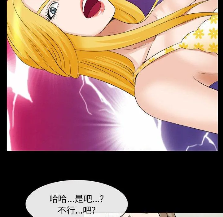 那年夏天 第13话 第64页