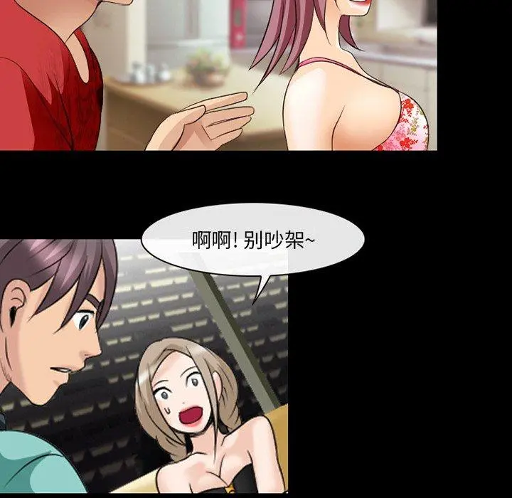那年夏天 第13话 第19页