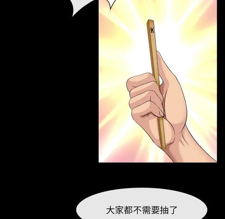 那年夏天 第13话 第81页