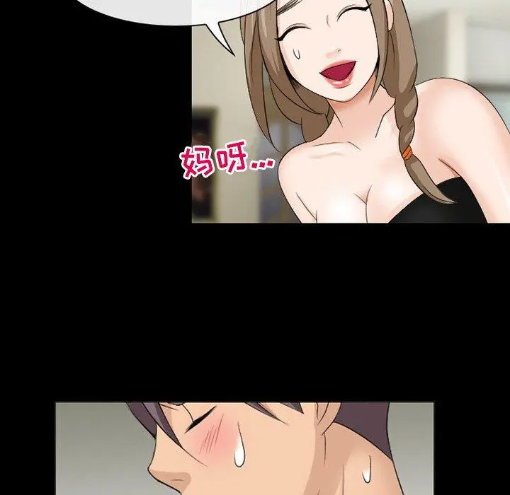 那年夏天 第13话 第65页