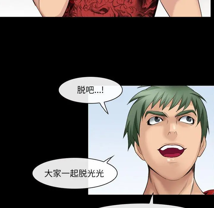 那年夏天 第13话 第84页
