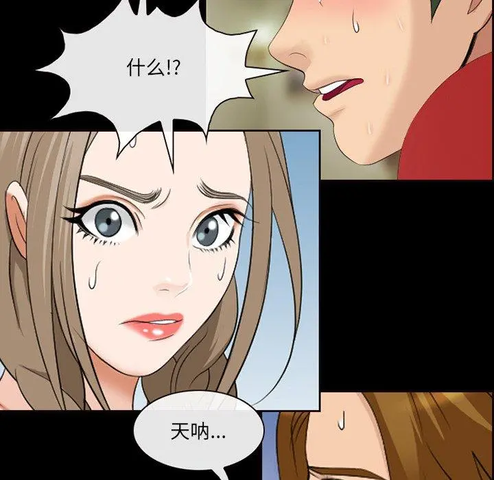 那年夏天 第13话 第15页