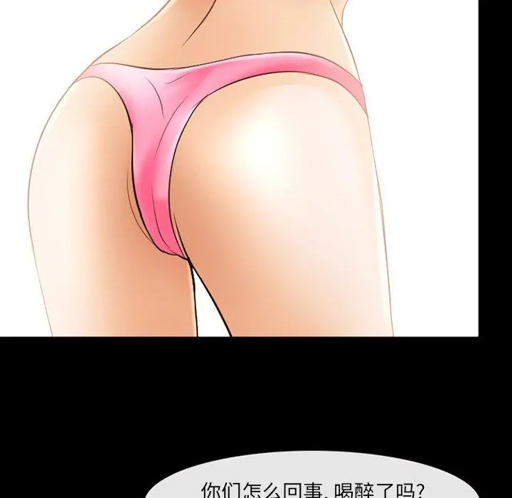 那年夏天 第13话 第31页