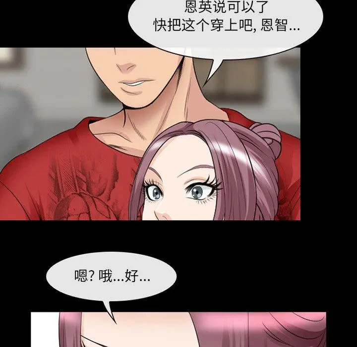 那年夏天 第13话 第57页
