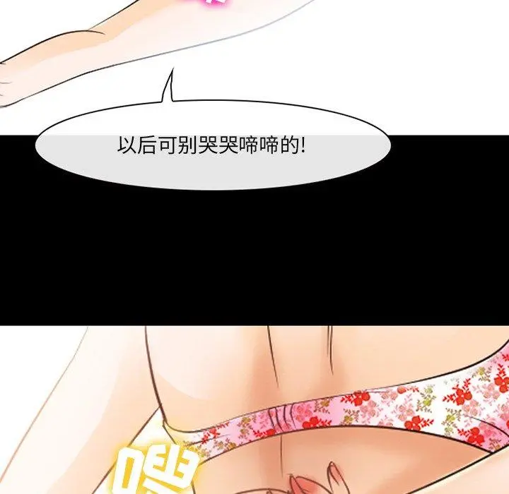 那年夏天 第13话 第28页
