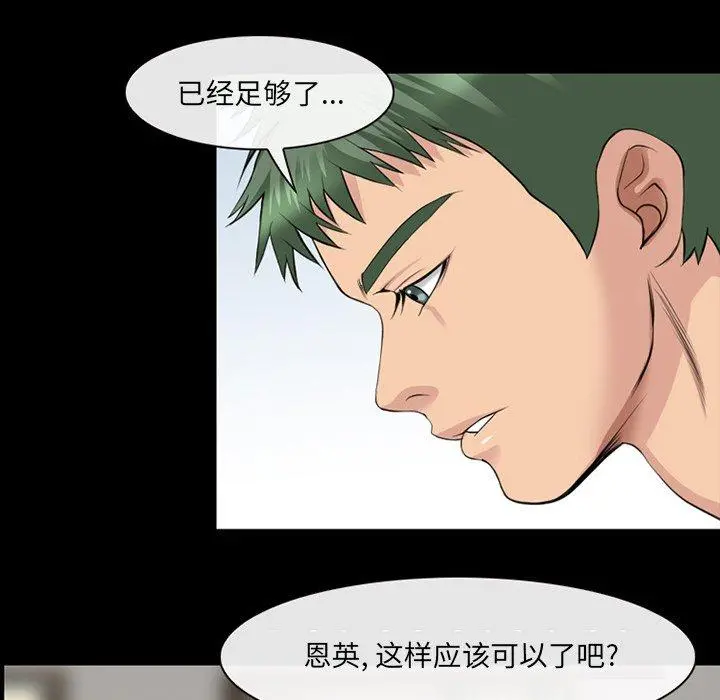 那年夏天 第13话 第53页