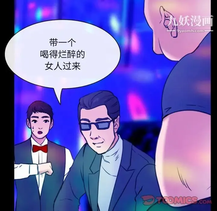 那年夏天 第36話 第74页