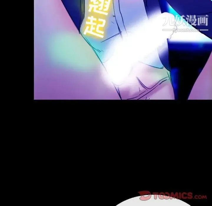 那年夏天 第36話 第38页