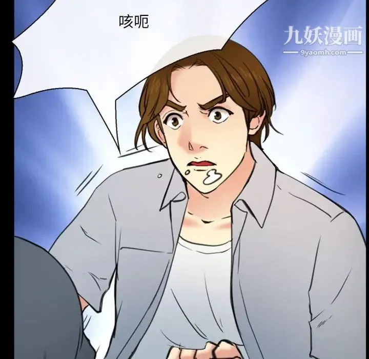那年夏天 第36話 第69页