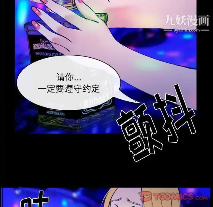 那年夏天 第36話 第18页