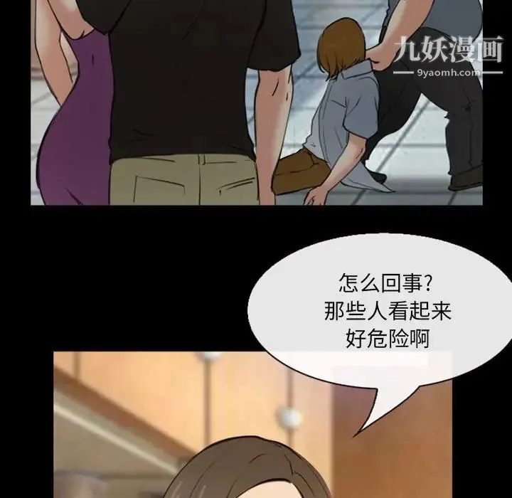 那年夏天 第36話 第45页
