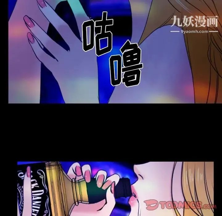 那年夏天 第36話 第22页