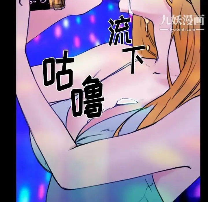 那年夏天 第36話 第23页