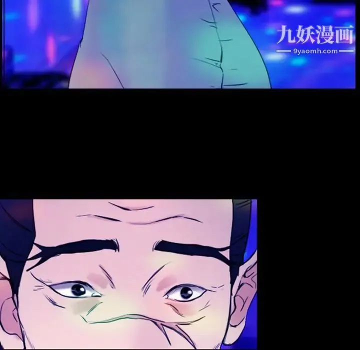 那年夏天 第36話 第20页
