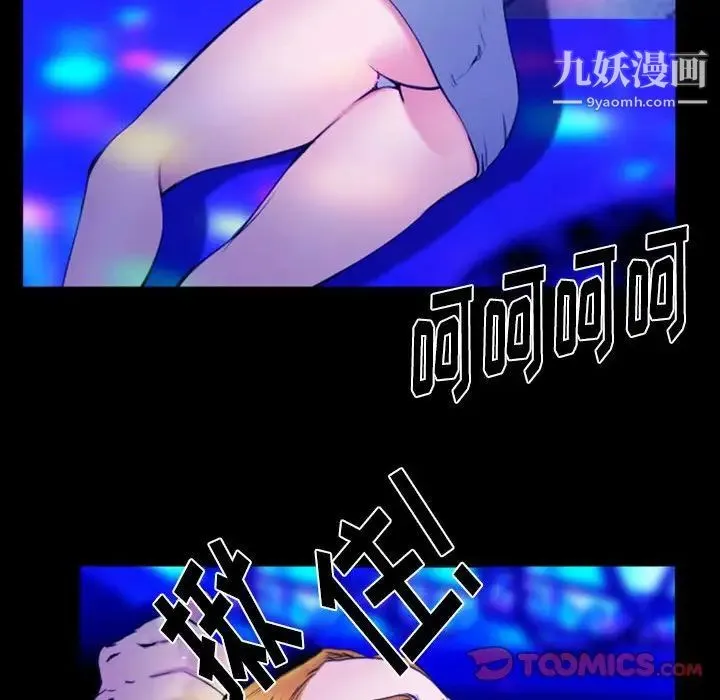 那年夏天 第36話 第34页