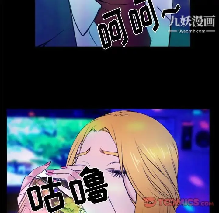 那年夏天 第36話 第26页
