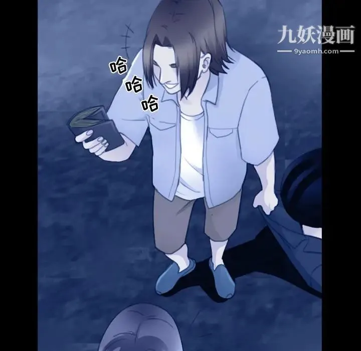 那年夏天 第36話 第51页