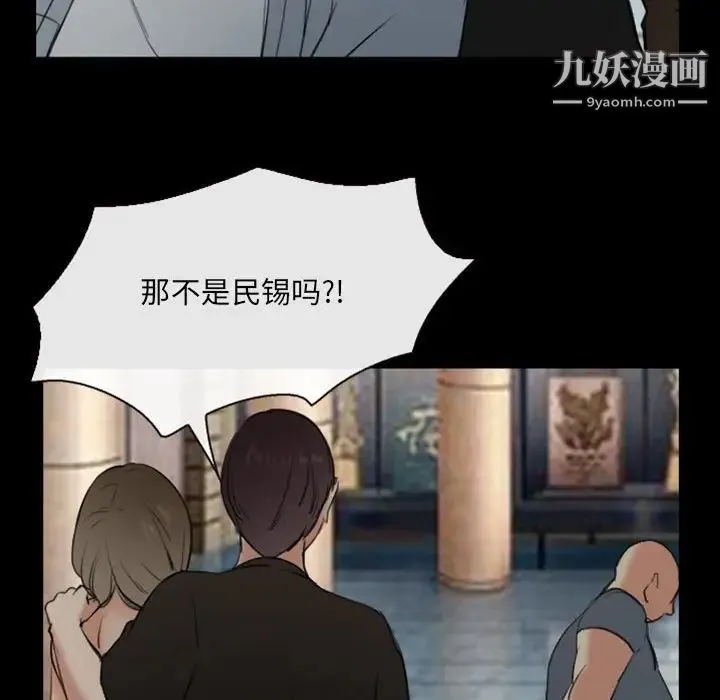 那年夏天 第36話 第44页