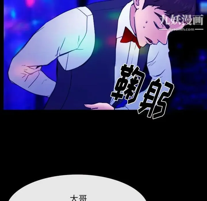 那年夏天 第36話 第76页