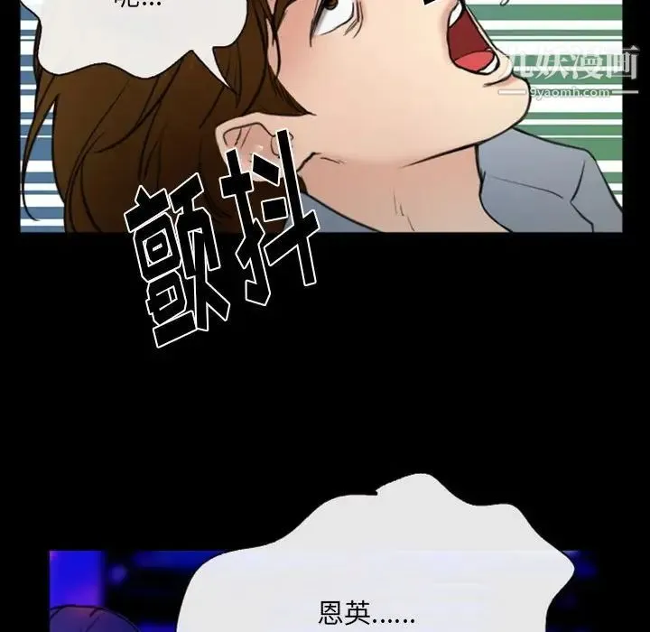 那年夏天 第36話 第71页