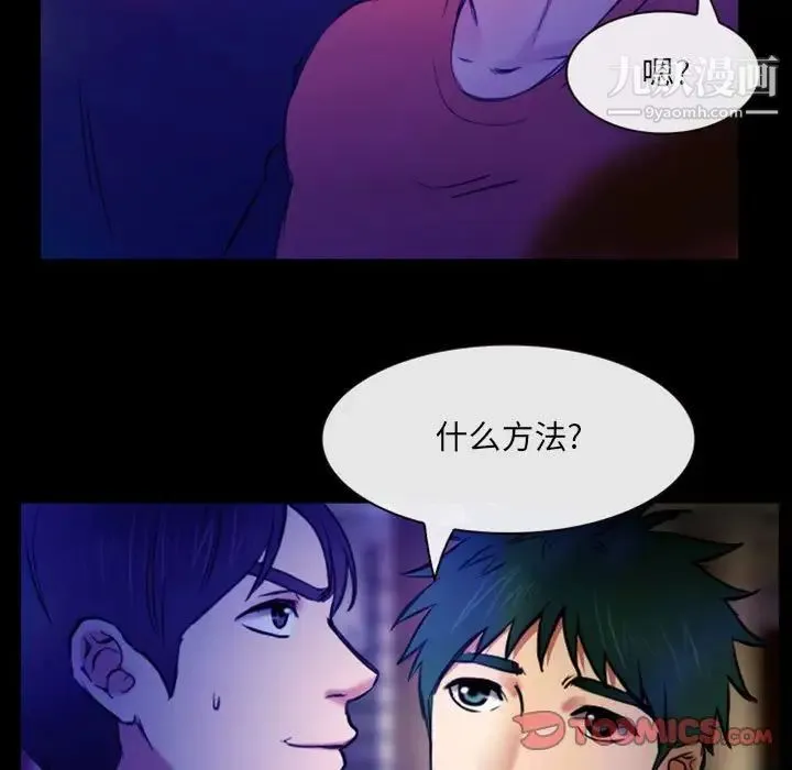那年夏天 第36話 第106页
