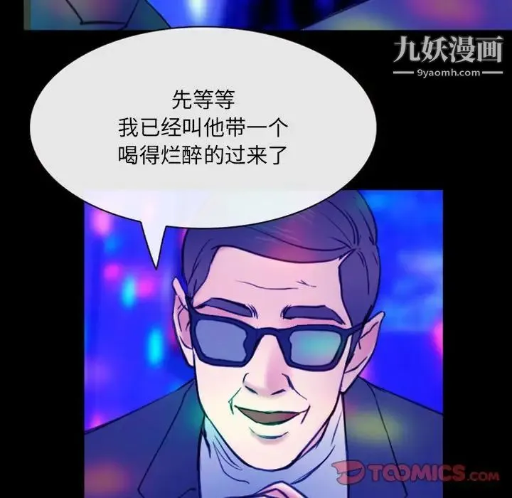那年夏天 第36話 第78页