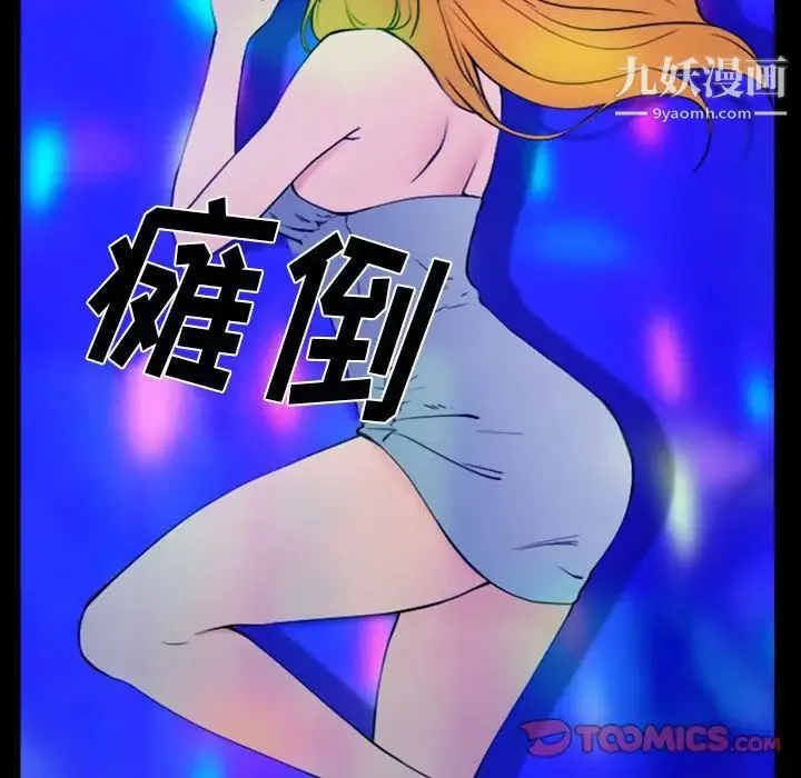那年夏天 第36話 第30页