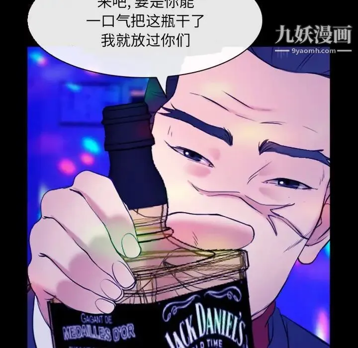 那年夏天 第36話 第15页