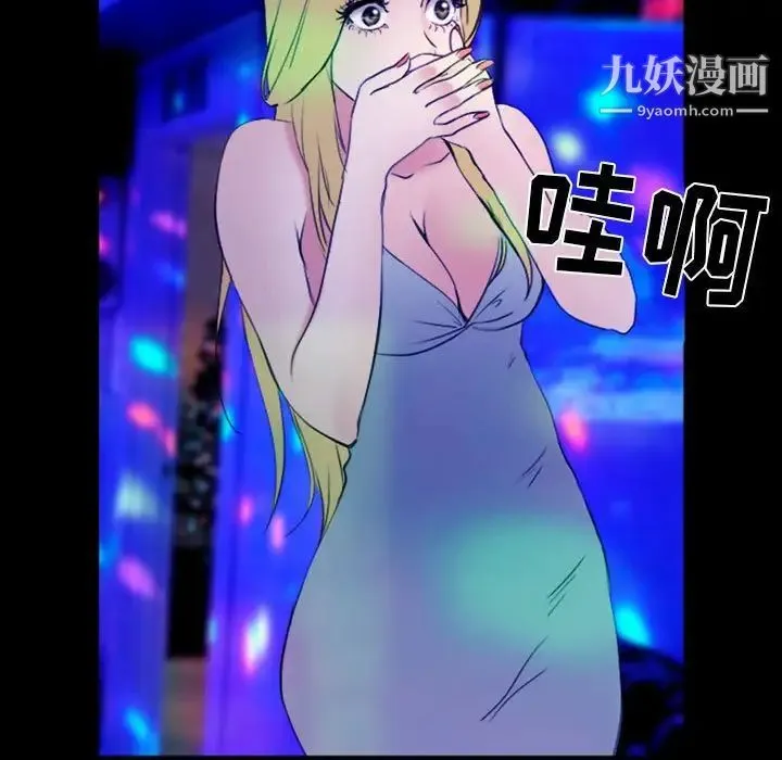 那年夏天 第36話 第7页