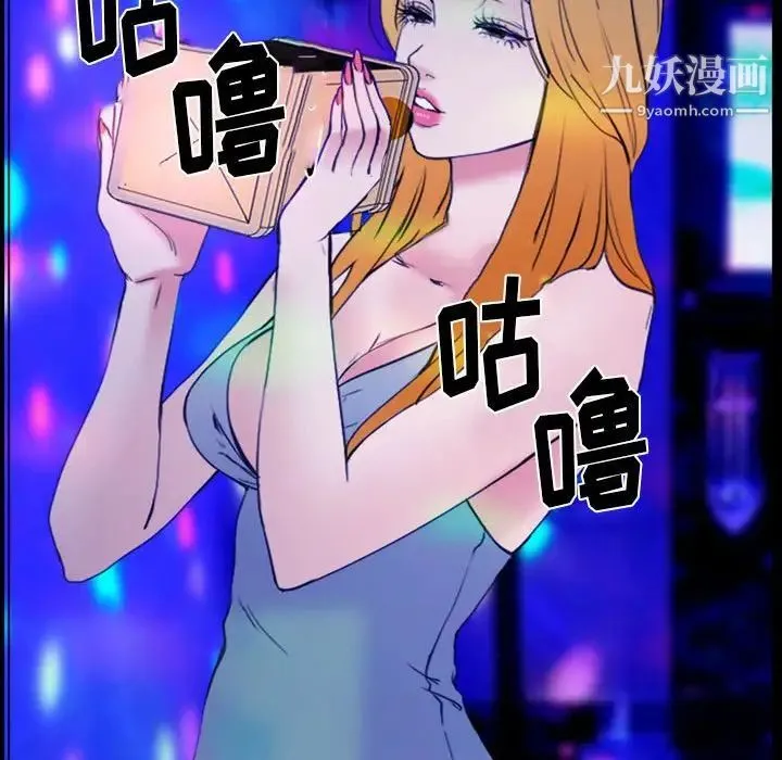 那年夏天 第36話 第19页