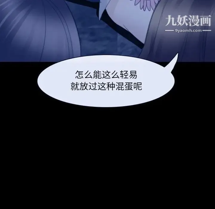 那年夏天 第36話 第57页