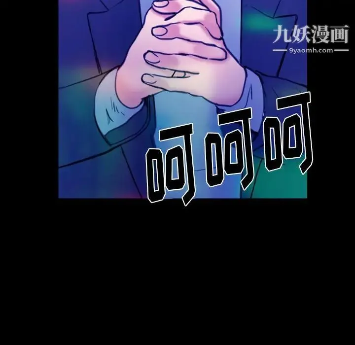 那年夏天 第36話 第79页