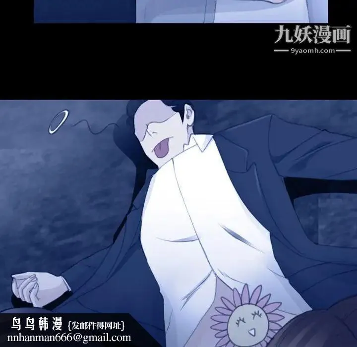 那年夏天 第36話 第56页