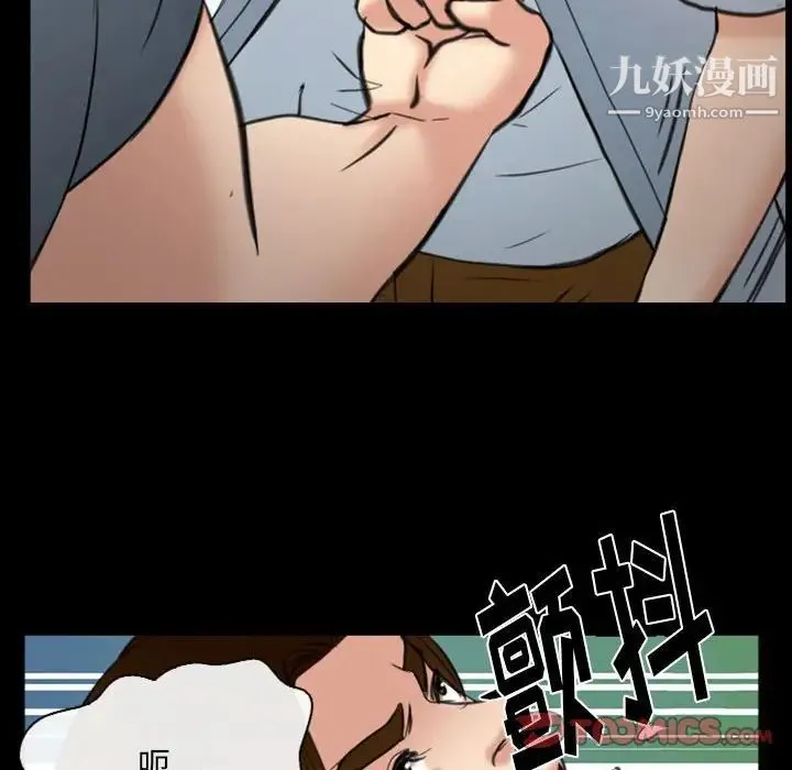 那年夏天 第36話 第70页