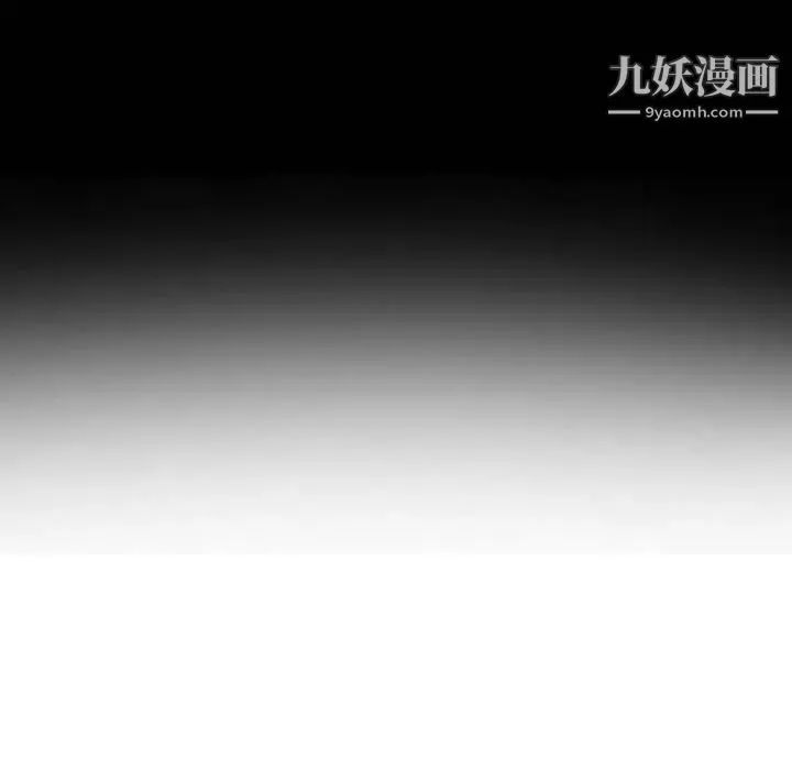 那年夏天 第36話 第9页