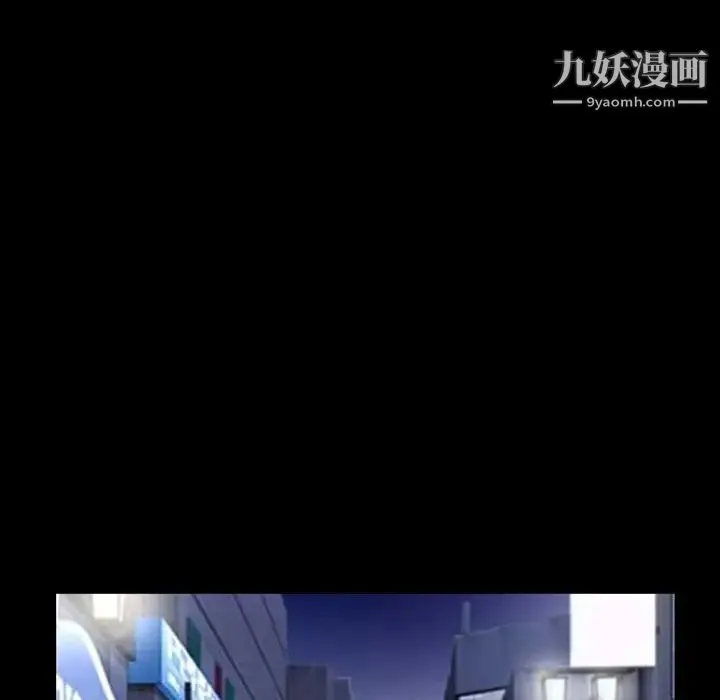 那年夏天 第36話 第80页