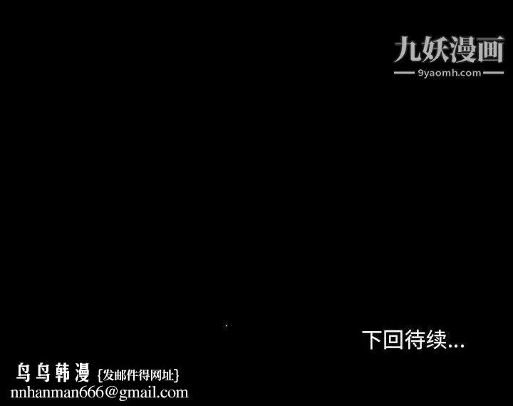 那年夏天 第36話 第109页