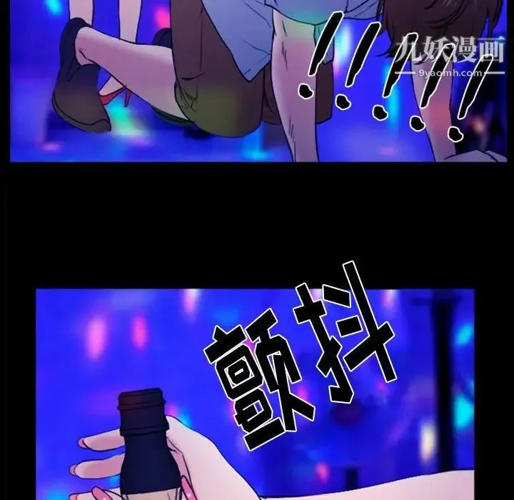 那年夏天 第36話 第17页