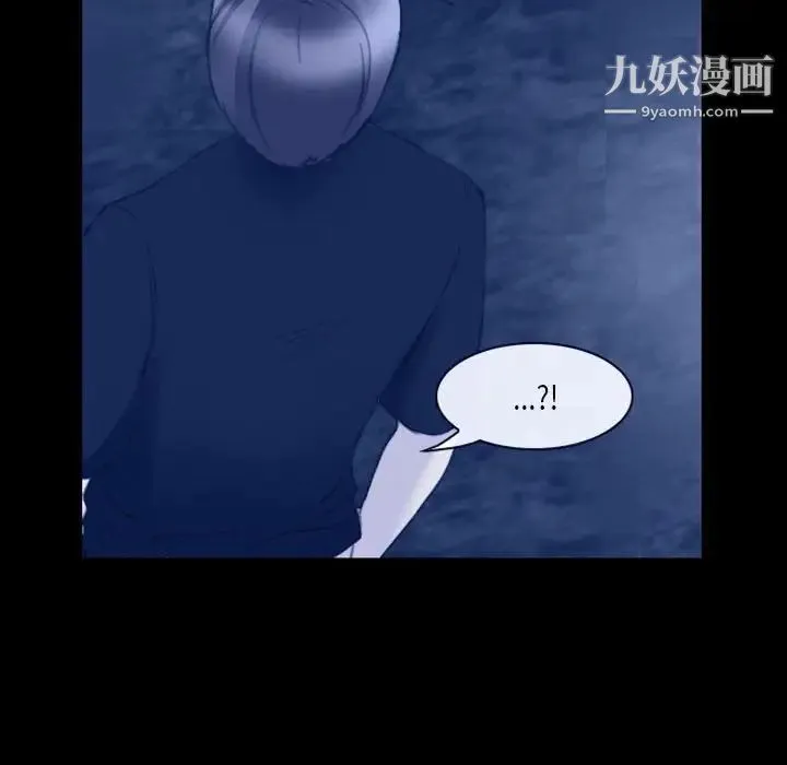 那年夏天 第36話 第52页
