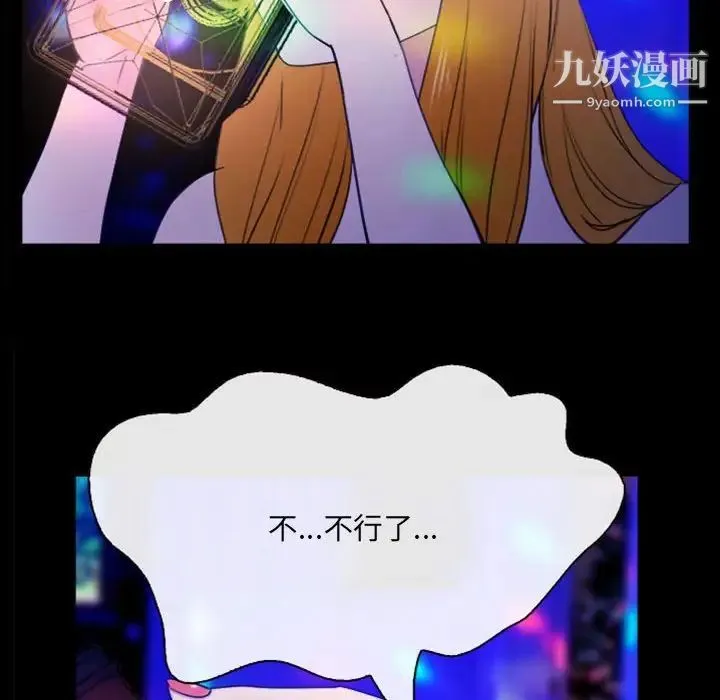那年夏天 第36話 第27页