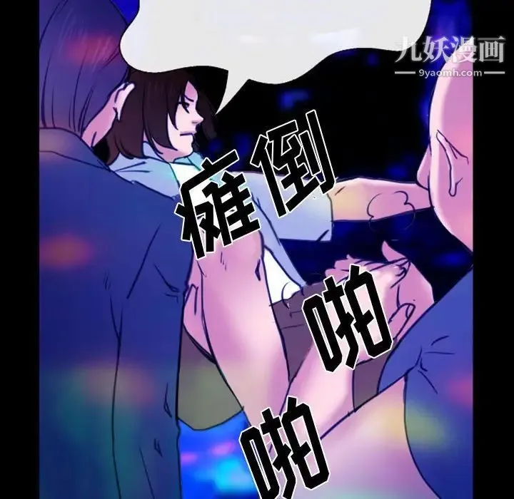 那年夏天 第36話 第72页