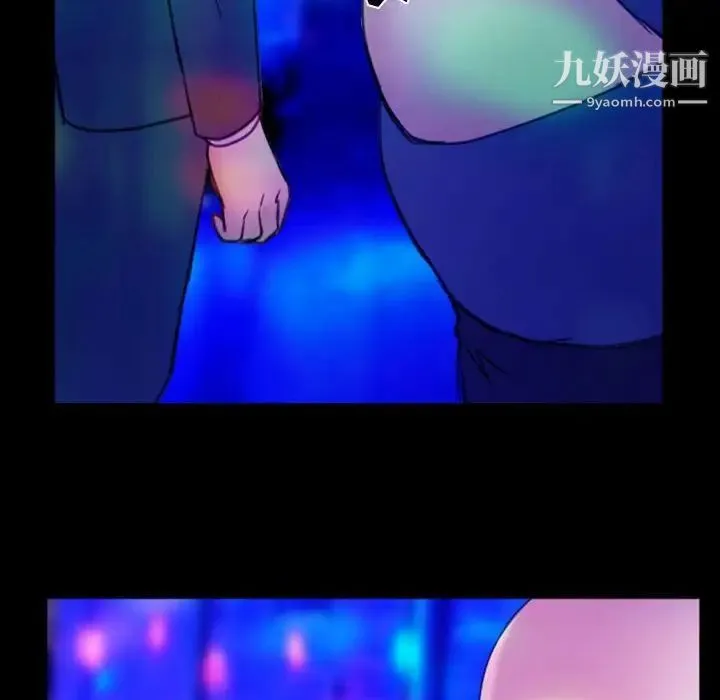 那年夏天 第36話 第73页