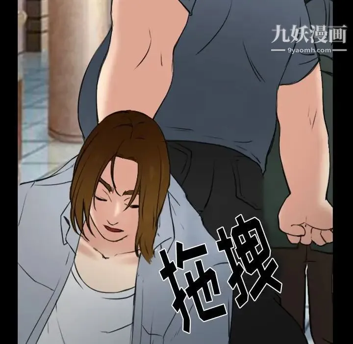 那年夏天 第36話 第43页