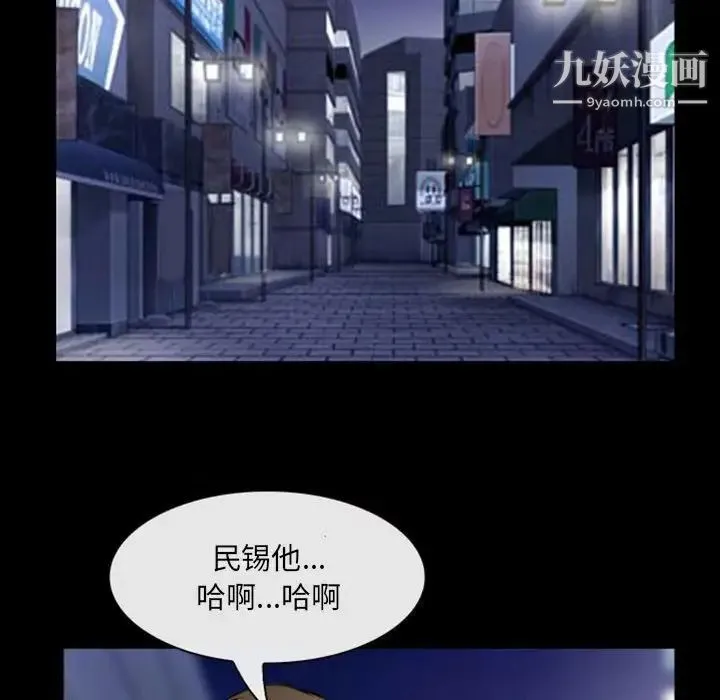 那年夏天 第36話 第81页