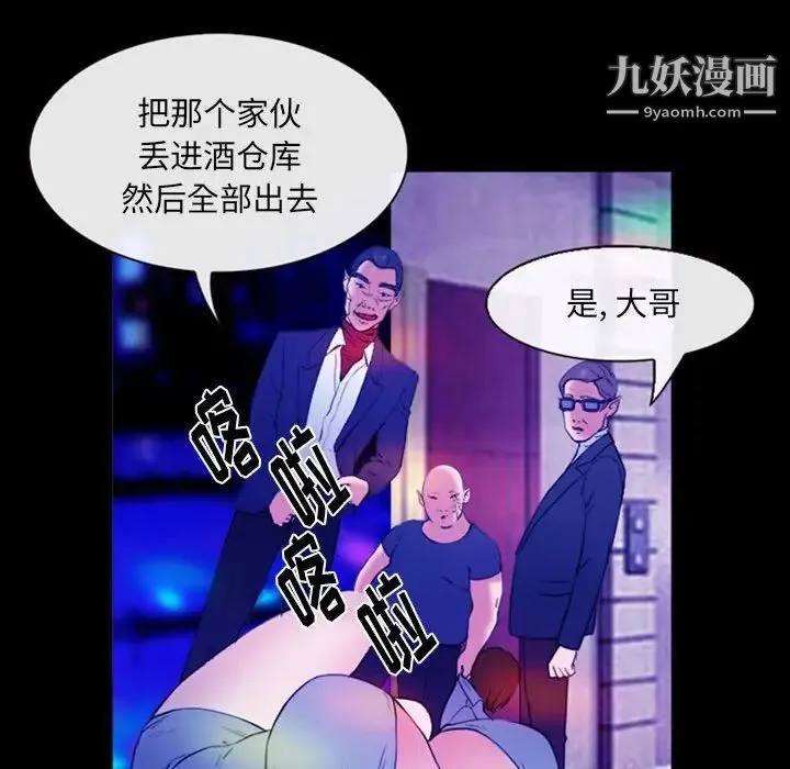 那年夏天 第36話 第32页