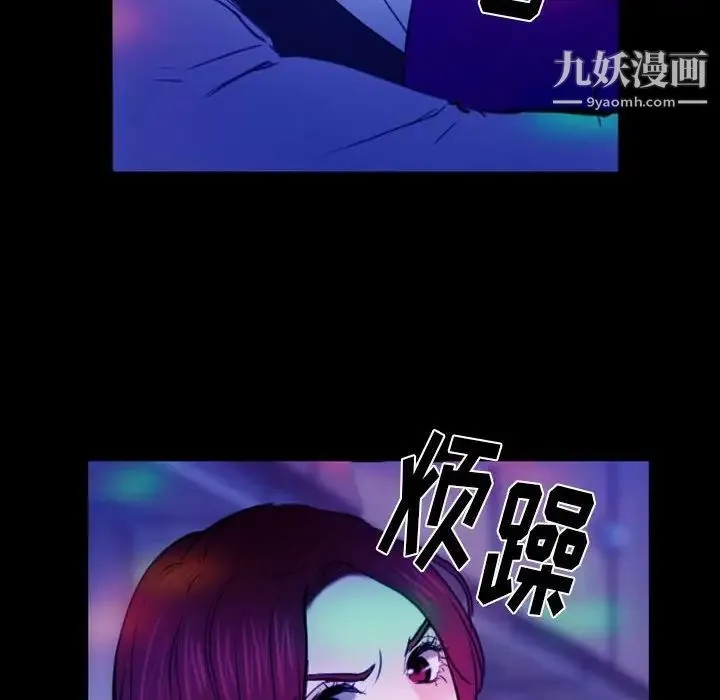 那年夏天 第36話 第101页